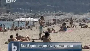 Във Варна откриха плажния сезон