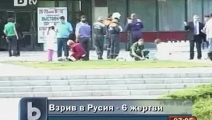 Трима души загинаха при взрив в Русия