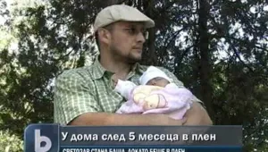 Наш моряк стана баща, докато беше в плен на сомалийски пирати