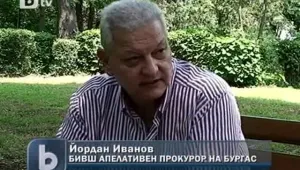 Бившият апелативен прокурор на Бургас: Не знаех за сделката с имота