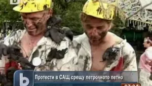 Екоактивисти искат строго наказание за разлива в Мексиканския залив