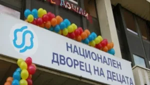 Националният дворец на децата отбелязва 60-годишнината си