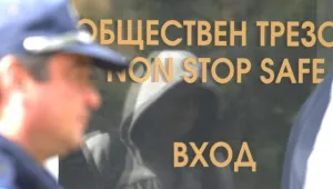 Съдът гледа мярка на собственика на разбития трезор