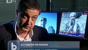 Смъртта на Бен Ладен за един българин, който едва не загина на 11 септември 