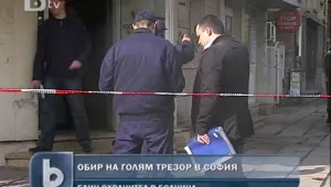  Обирът на трезора в София – истински или инсцениран?