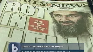 Повишена терористична опасност след ликвидирането Осама