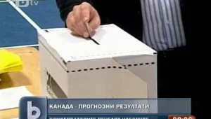 Консерваторите спечелиха изборите в Канада