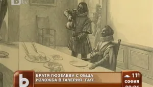 Чавдар и Ясен Гюзелеви с обща изложба
