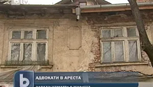 Адвокатите, обвинени за имотни измами, остават в ареста