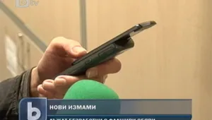 Мамят безработни с фалшиви оферти за работа 