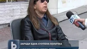 Жена не е излизала от 2 години заради развалена инвалидна количка 