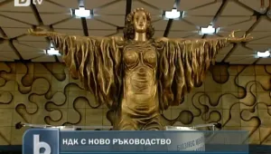Краят на 