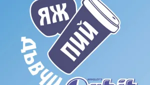 Защитете зъбите си!