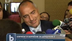 Борисов мина от страната на кандидатите