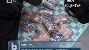България - врата за кокаина от Латинска Америка към Европейския съюз