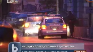 Младежи пострадаха при меле пред столична дискотека 