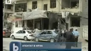 Най-малко 20 полицаи загинаха при самоубийствен атентат в Ирак