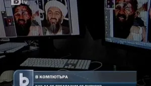 Осама продължава да тероризира… в мрежата