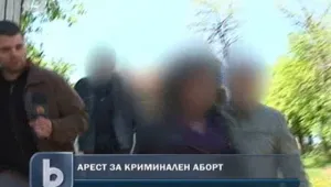 Арестуваха гинеколог за криминални аборти