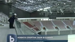 Модерна и европейска - новата спортна зала на София