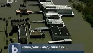 Мисисипи заля над 3 хиляди къщи 