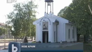 В старозогорско село за първи път удари църковна камбана