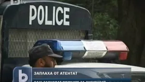 САЩ в тревога заради предстоящи атентати 