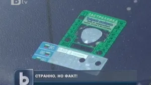 Нова система следи за водачи без Гражданска отговорност