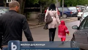 Държавата си прибра 2 милиона лева обезщетения за майчинство