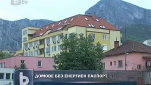 Строители продават сгради без енергиен сертификат