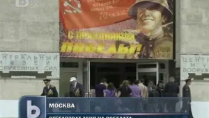 Москва демонстрира военна мощ в Деня на победата 