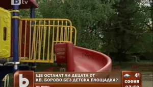 Столичен квартал на бунт срещу разрушаването на детска площадка