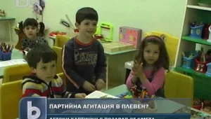 Малчугани в Плевен рисуват картички, кметът слага свои послания 