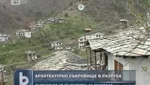 Уникално родопско село – на път да изчезне