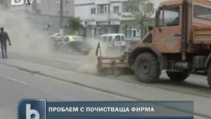 Румънски град потъна в мръсотия