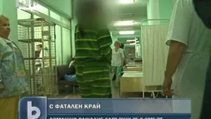 Раждане в домашни условия завърши с фатален край