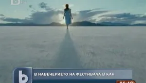 Трескава подготовка - ден остава до фестивала в Кан
