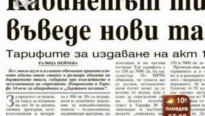 Преглед на печата