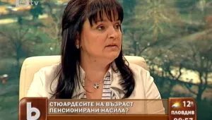 Как се пенсионират 