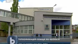 Топлофикация ще плаща наеми на 2800 сгради в София