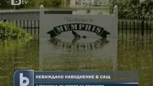САЩ се готвят за невиждани наводнения
