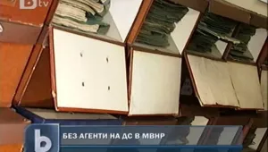 Без агенти на ДС във Външно министерство?