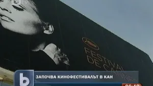 Започва фестивалът в Кан