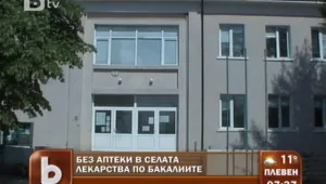 Иззеха лекарства от селски магазин във Врачанско