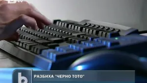 Разбиха нелегална мрежа за онлайн залагания 