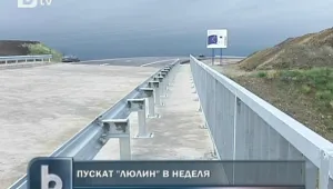 Пускат 