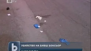 Има задържан за убийството на боксьора Найден Станчев 