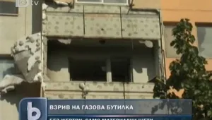 Отново взрив на газова бутилка, за щастие пострадали няма