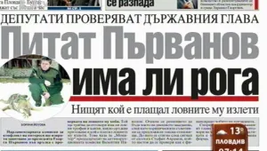 Преглед на печата