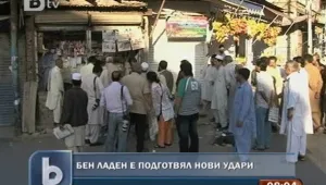 Осама кроял планове за кървави атентати в САЩ